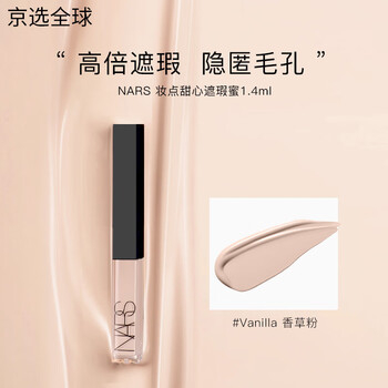 Nars concealer 6ml dark circles, acne marks, spots, redness, tear troughs, brightening, no sticky lines, medium sample #vanilla vanilla powder 1.4ml, medium sample
