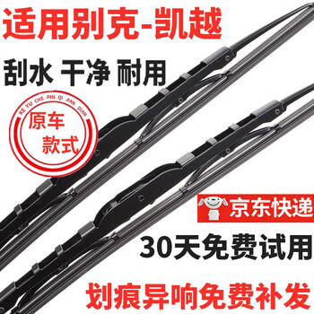 Suitable for buick excelle wiper strip original bone 08/09/10/11/12/13/14/year/15 excelle original wiper blade excelle 04-15 22+19