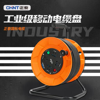 Chint drag line reel 320f type 220v 3 core 4 square meters 50 meters (220v)