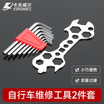 Kraftwell bicycle repair tool set bicycle wrench hexagonal universal wrench mountain bike repair be6065