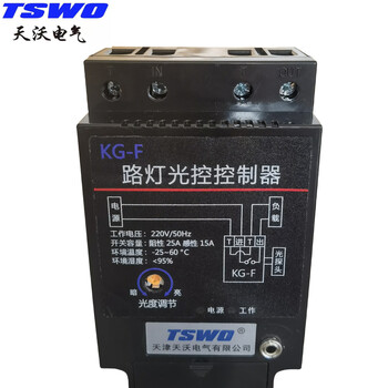 Tswo light-controlled street light controller kg-f only