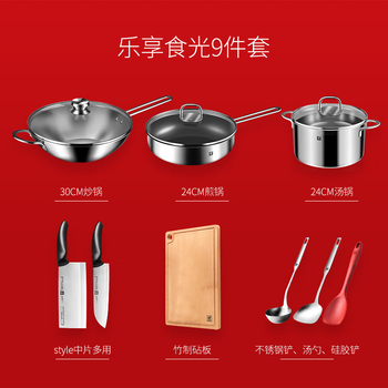 Zwilling german zwilling pot set complete household kitchen stainless steel pot combination frying pan soup pot kitchen knife wok lexiang shiguang stainless steel pot double knife 9-piece set
