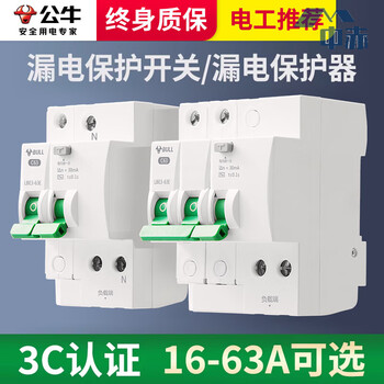Bull air switch with leakage protector household intelligent 1p+n2p32a63a main gate air conditioning circuit breaker 3p 20a
