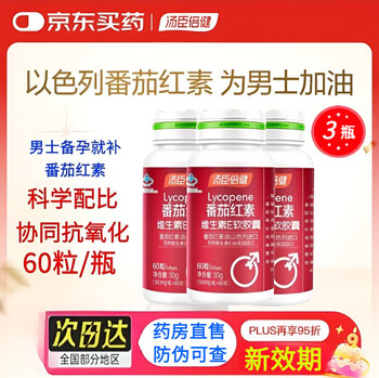 Tomson by-health lycopene vitamin e soft capsules 60 men's antioxidant 60 capsules one bottle new validity 3 bottles 180 capsules consolidated pack