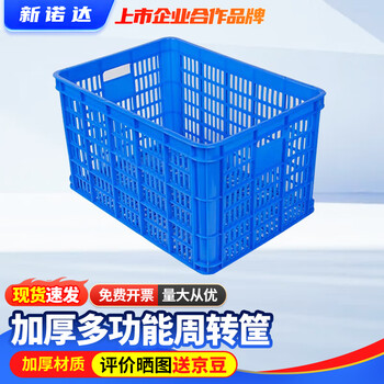 Thickened plastic basket turnover basket large fruit and vegetable storage basket rectangular cargo basket plastic frame express logistics basket frame outer 600*430*350mm default blue (red/yellow/white/green contact notes)