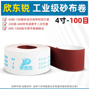 Wen yijia hand-torn emery cloth roll coarse emery cloth 1000 mesh fine coating dry sanding paper woodworking furniture metal wall polishing red sand industrial grade 4 inches 10cm 100 mesh