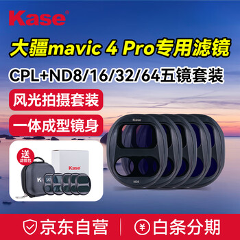 Kase dji dji mavic 4 pro filter five filter set cpl+nd8/16/32/64 dji mavic 4 pro drone special accessories