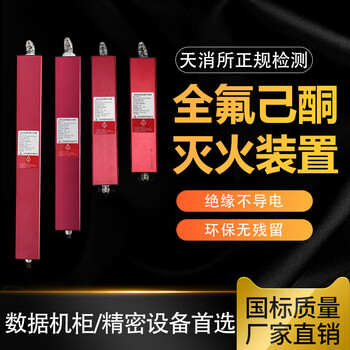 Shiyou 1000g perfluorohexanone fire extinguishing device distribution cabinet low voltage cabinet data cabinet yf1.0q automatic fire extinguishing device 300g perfluorohexanone