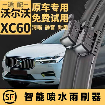 Volvo adapts to volvo xc60 wiper with water spray original quality wiper volvo wiper xc60 car volvo xc60/18-25 model with water spray set main and auxiliary wiper