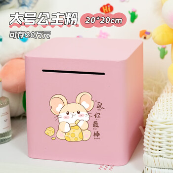Senkaron piggy bank 2025 new model only enters but cannot get out of the twelve zodiac signs savings piggy bank large capacity children boys and girls gifts large size - princess pink twelve zodiac signs painted - rat
