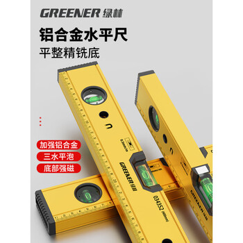 Green forest spirit level high precision small with strong magnetic mini level water ruler aluminum alloy ruler balance measurement level instrument strong magnetic 400mm