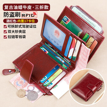 Banyanu 2025 new genuine leather women's wallet multifunctional anti-theft card holder short large capacity folding zipper wallet burgundy-30% off no specifications