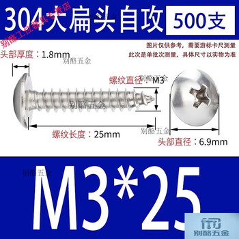 He jiagong large package nails m3m4m5m6 cross self-tapping screws wood screws m3*25 (500 pieces)