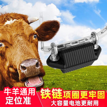 Smart companion patrol cattle, sheep and horse tracking artifact gps locator for mountain areas grazing satellite ultra-long standby waterproof black
