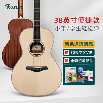Lucerne g1 folk guitar beginner acoustic guitar adult children boys and girls novice small guitar 38-inch travel portable g10 pro solid wood color - spruce sapele