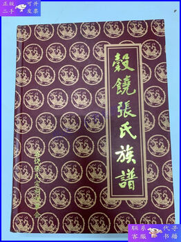 Second-hand 90% new chaoyang valley rao zhang family tree