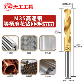 Sailoto m35 equal shank twist drill bit containing cobalt shrink shank drill stainless steel industrial grade small shank drill mold steel 12 13 points m