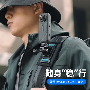 Surewo is suitable for shadow stone insta360 x5 x4 x3 x2 pan/tilt backpack clip bracket panoramic action camera bracket school bag backpack shoulder strap chest fixing accessories
