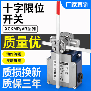 Schneider cross lifting limit switch xckmr54d1/xckvr54d1h29/xckmr44d1h29 xckvr54d1h29