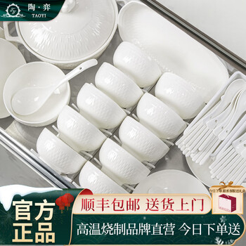 Tao yi underglaze color 2025 new bowl and dish set household jingdezhen ceramic pure white high-looking tableware set bowl housewarming high temperature underglaze color 4 people food 18 pieces selected configuration