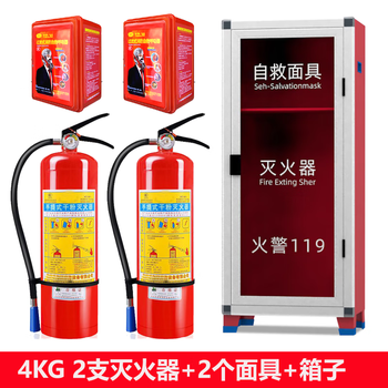 Maiduoduo fire extinguisher 4kg dry powder fire extinguisher box 4kg set combination fire equipment individual mask glass box set 4kg dry powder company store commercial mask box set