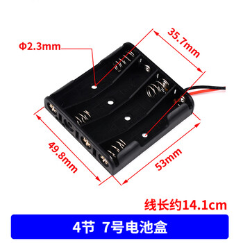 No. 5 no. 7 battery box 1/2/3/4/5/6/8 cells with switch cover no. 75 battery box 1/2/3/4 cells no. 7 battery box 4 cells (1 piece)