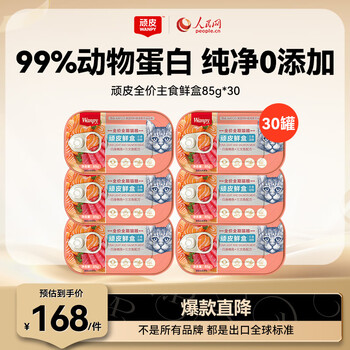 Naughty fresh box, canned cat staple food 85g*30 cans, white tuna + canned salmon, grain-free cat food for adults