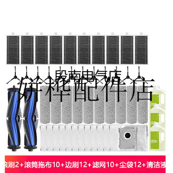 Cobos dex56 sweeping robot accessories mop rag holder main roller brush cover dust bag dust box filter same style luxury package for one year