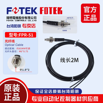 Yue changsheng fotek yangming npn fiber amplifier vf-06r induction photoelectric switch sensor fpr-51 diameter m6