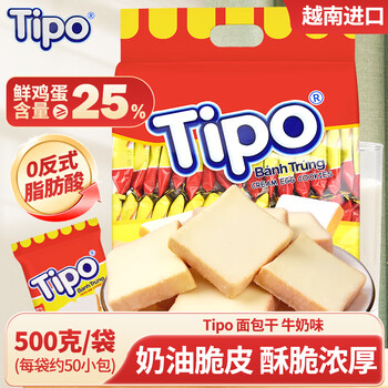 Friendship (tipo) vietnamese imported rusks milk flavor 500g independent small package meal replacement breakfast biscuits pastries snacks lipo