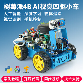 Yue changsheng raspberry pi 4b smart car kit slam programming robot opencv visual navigation py ai wheeled vision car (excluding motherboard)