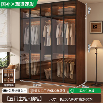 Juyao package installation solid wood 60mm deep wardrobe home bedroom glass door cloakroom cabinet custom combination five doors 2m main cabinet + top cabinet