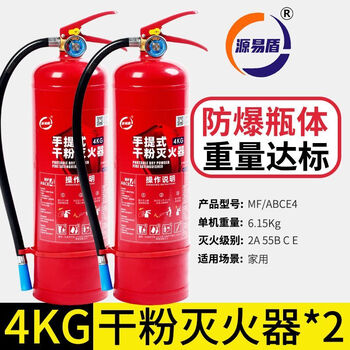Mo peng dry powder fire extinguisher 5kg new national standard 20253a class commercial store portable 2/3/5/6/8kg fire fighting equipment 2025 new national standard - reject fake products - get ten for every fake 2025 new national standard 5kg fire extinguisher 2 bottles