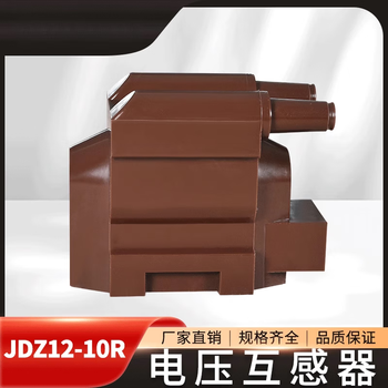 Jdz12-10r jdz16-10r high voltage voltage transformer with fused tube inflatable cabinet special 10kv jdz12-10r