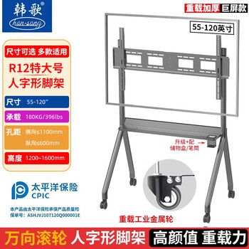 Hange tv mobile stand 75-120 inches maxhub seewo teaching all-in-one machine huawei conference tablet floor-standing plasma large-screen tv tv cart r12 (silver gray extra-large model) metal wheel/no top support