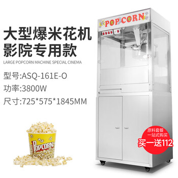 Pupan customized popcorn machine for commercial stalls, fully automatic electric hot popcorn snack puffer, popcorn popcorn machine, 16 oz cinema model