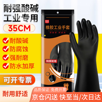 Ams industrial acid and alkali resistant rubber gloves 5 pairs/pack, extra long, thickened, oil resistant, chemical resistant, corrosion resistant, thickened double layer glue a539