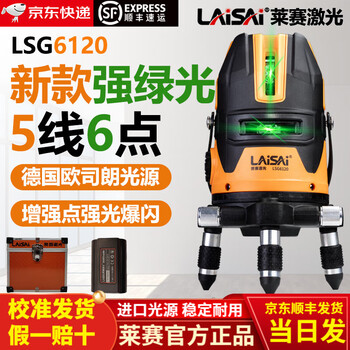 Laser laser's new 5-line 6-point green light level high-precision strong light thin line outdoor automatic line dotting enhanced infrared new strong green light 6120 single battery 5 lines 6 points