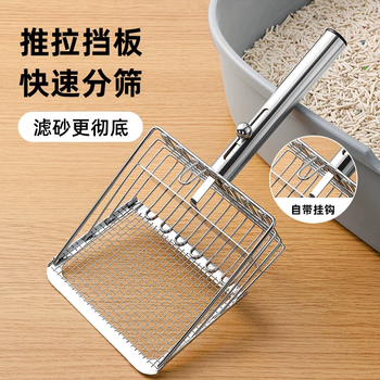 Hellojoy cat litter shovel cat poop shovel special cat shovel tofu fine hole metal cat large small hole cat sand shovel artifact