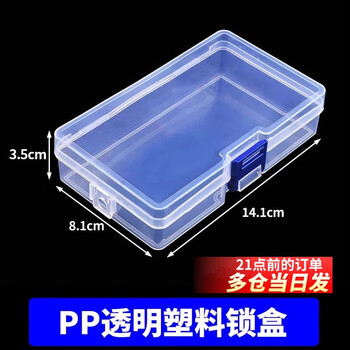 Component box transparent plastic box screw small storage box hardware storage box tool electronic parts box with lid pp transparent plastic lock box
