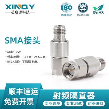 Xinqy xinqiyuan sma coaxial dc blocker 10mhz-26.5ghz blocker 2w rf dc 50v blocker block smablk-10m27g100-2wgy