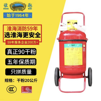 Huaihai 4kg portable dry powder fire extinguisher for shop, vehicle, household, factory fire fighting equipment 2kg, 3kg, 20kg cart dry powder fire extinguisher