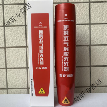 Vehicle-mounted aerosol fire extinguisher, portable, handheld, special gas fire extinguishing for household and private cars, small fire extinguishing emergency, wholesale full box of 30 pieces