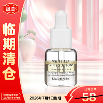 Elizabeth arden white tea new skin double essence 5ml moisturizing and anti-wrinkle portable pack on clearance