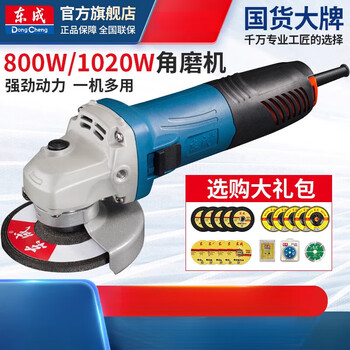 Dongcheng angle grinder polisher hand grinding polishing cutting machine dongcheng power tool 800w 09-100s standard configuration