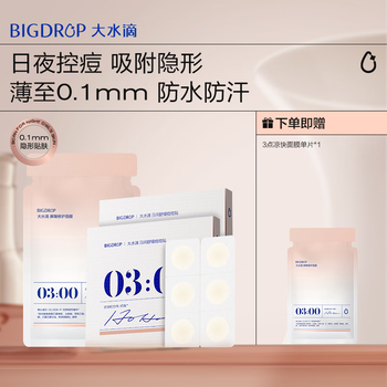 Big water drops 2 boxes of 60 patches + facial mask invisible acne patches, make-up absorbing pus and clear acne, ultra-thin acne patches, portable new year gift
