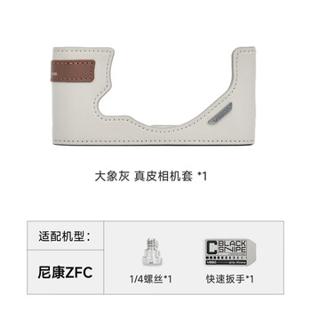 Vsgo black harrier casual leather camera case photography accessories protective case body accessories nikon zfc elephant gray