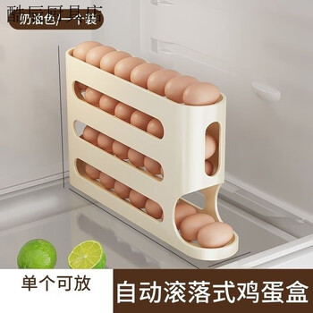 Fancychic rolling egg storage box kitchen multi-layer oblique automatic egg rolling device refrigerator side door egg tray special crisper cream color edible grade material 1 piece mma egg automatic filling side door storage + section