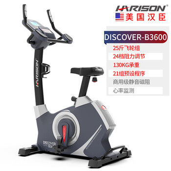 Harison american hanchen commercial equipment electromagnetic control exercise bike indoor sports gym dynamic bicycle b3600 exercise bike b3600eco 26 catties flywheel set 24-speed electromagnetic control resistance