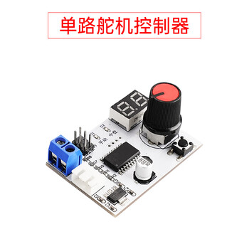 Yue changsheng huan'er digital servo lfd-01 anti-blocking/anti-sweeping micro 9-gram robot manipulator arm number single-channel servo tester